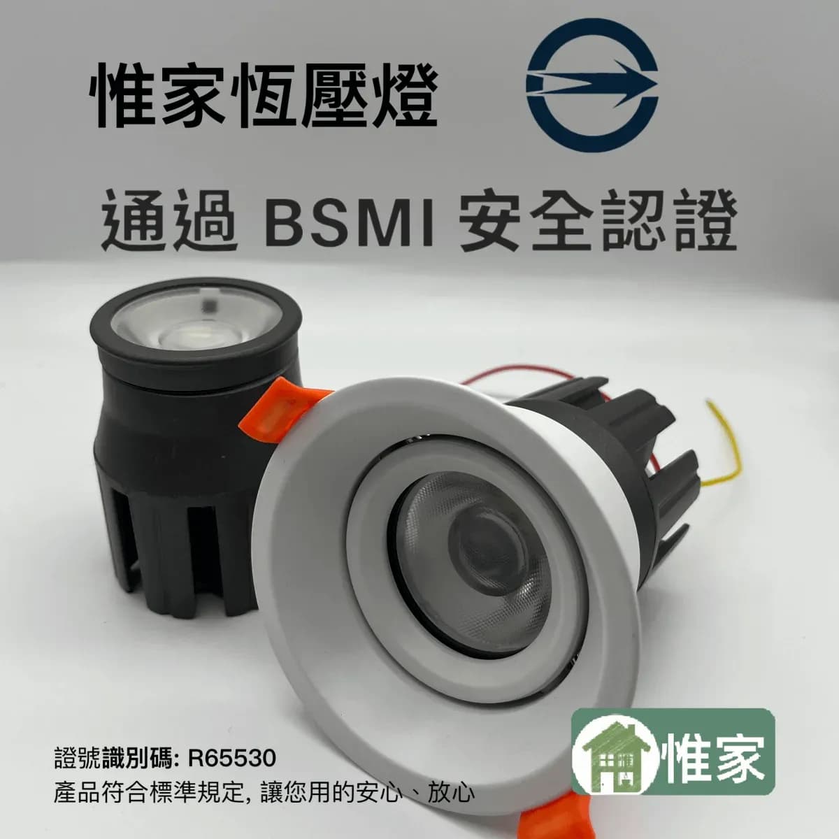 惟家恆壓燈24v 防眩杯射燈