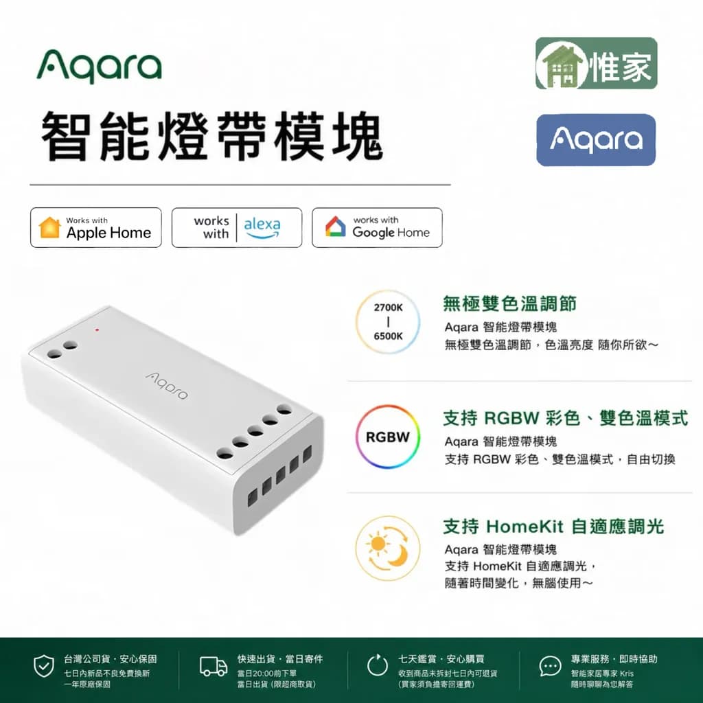 Aqara智能燈帶驅動模塊(調光模塊)