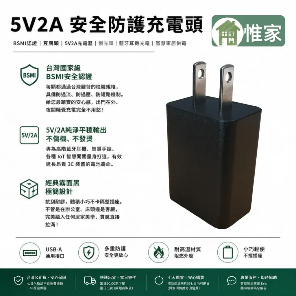 5V豆腐頭（2A,BSMI認證產品)