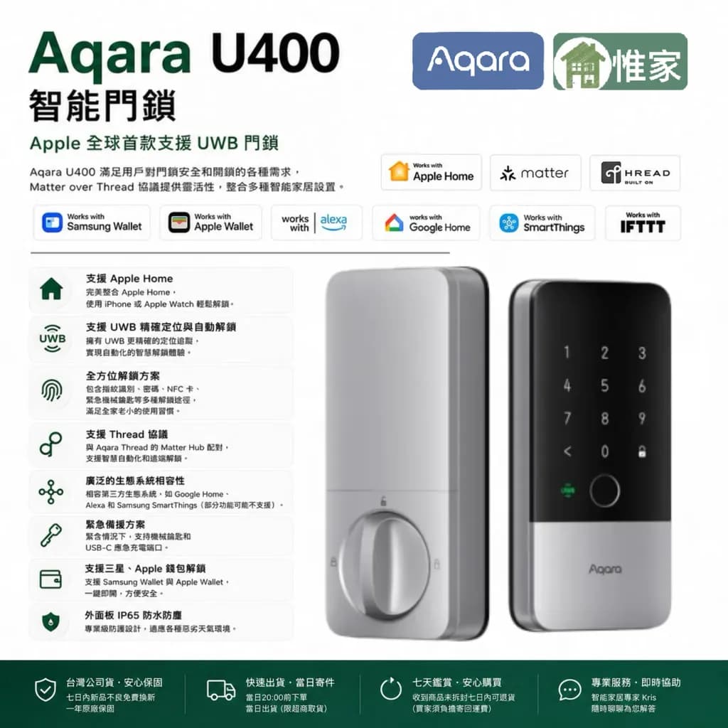 Aqara U400智能門鎖
