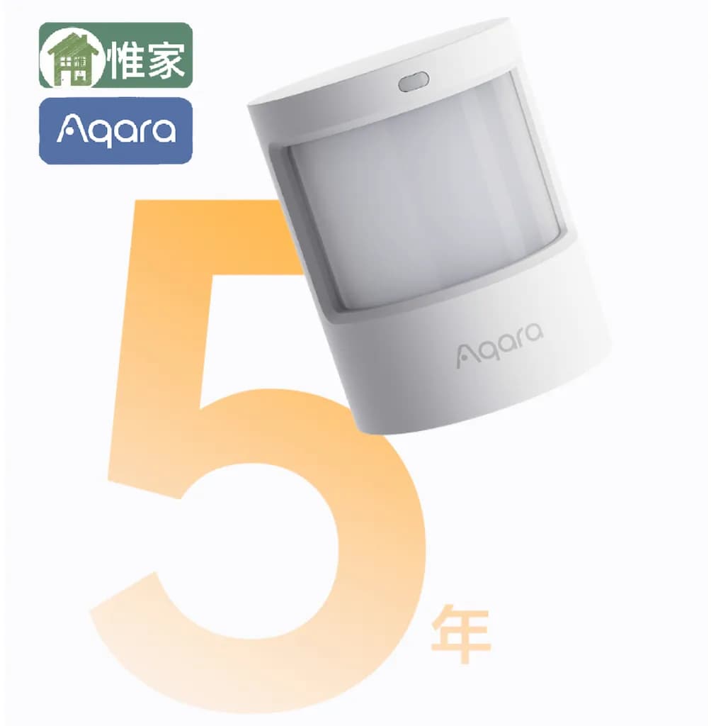 Aqara 人體傳感器P1(陸版)
