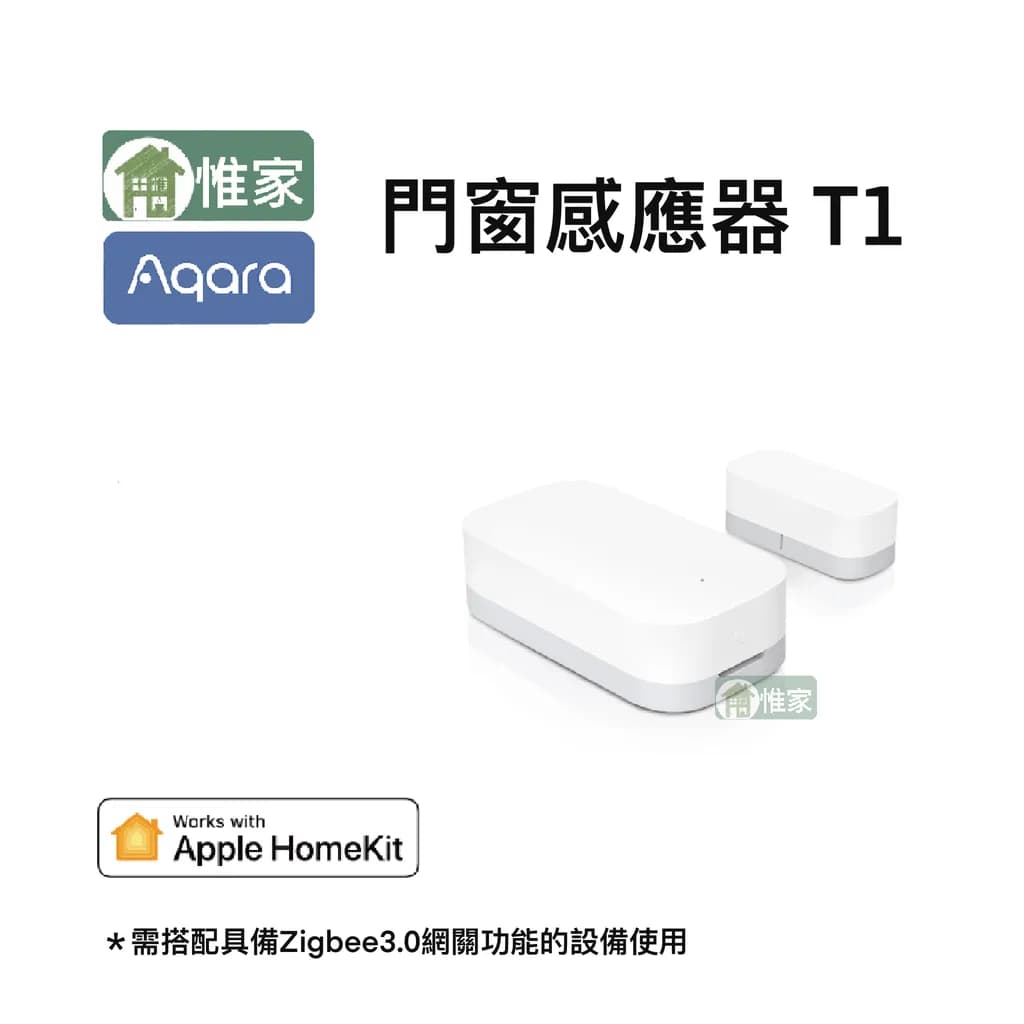 Aqara 門窗感應器T1