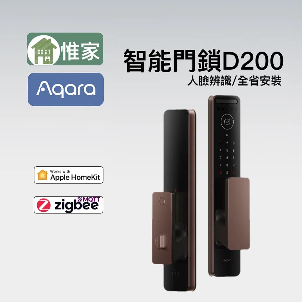Aqara 智能電子鎖D200