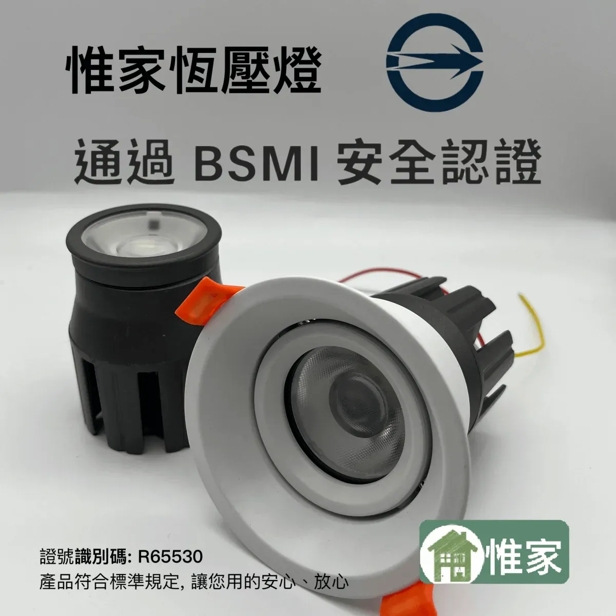 惟家恆壓燈24v 防眩杯射燈