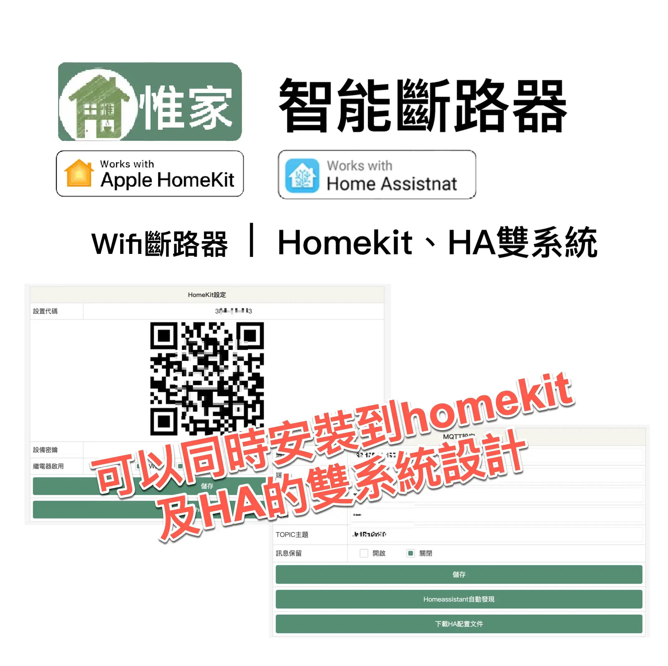 惟家電量偵測斷路器:圖片 4