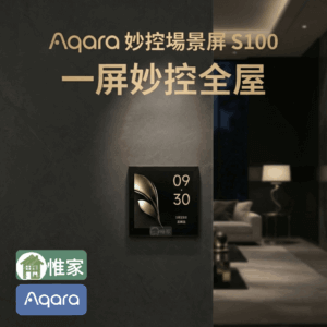 【綠米公司貨】Aqara S100場景面板開關