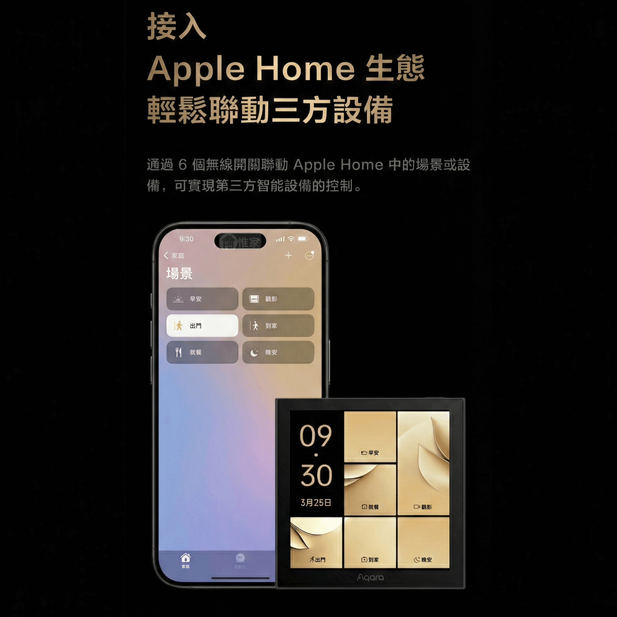 【綠米公司貨】Aqara S100場景面板開關:圖片 3