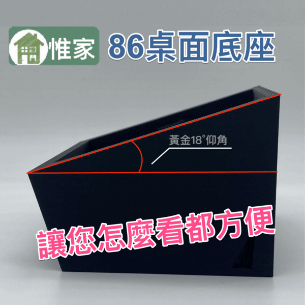 惟家86桌面底座（含電源線）：圖片 2