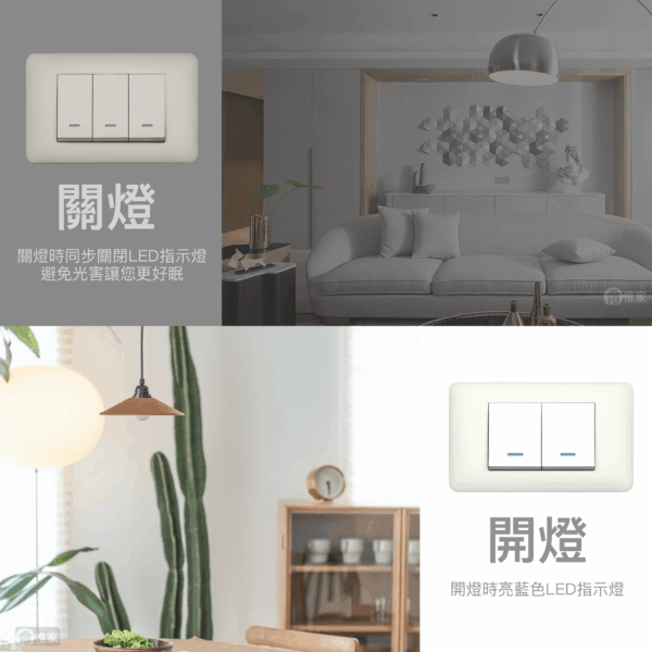 惟家沐光智能開關：圖片 3