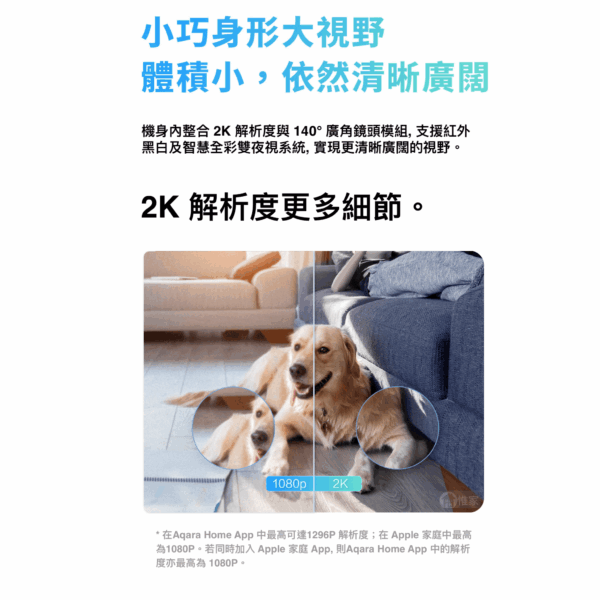Aqara 智能攝影機 G100 （白/黑）：圖片 5
