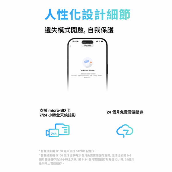 Aqara 智能攝影機 G100 （白/黑）：圖片 7