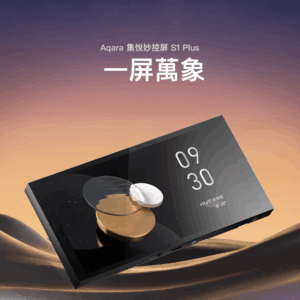 Aqara 智能妙控面板S1 Plus(國際版、白色兩迴路)