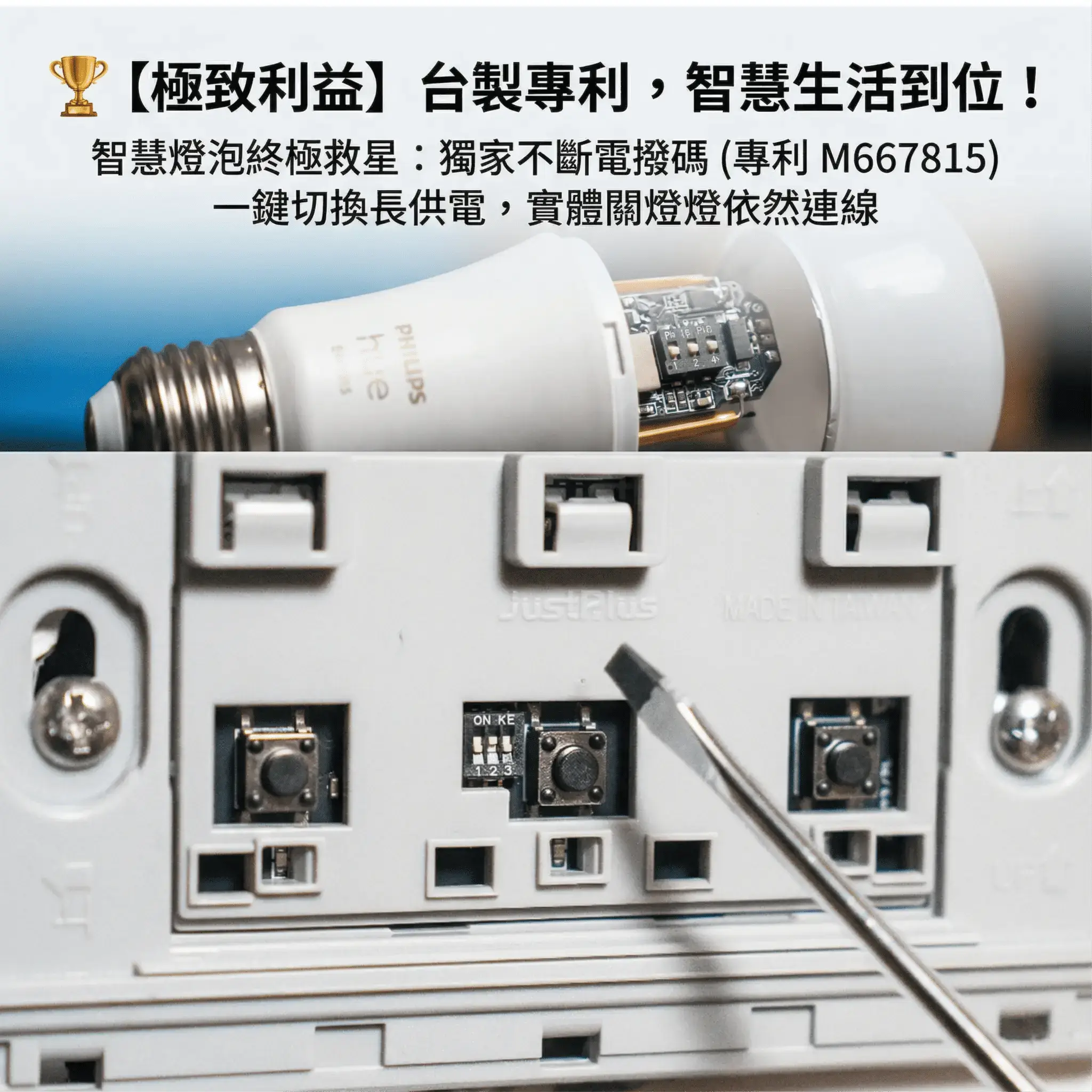 惟家星幻智能開關:圖片 2