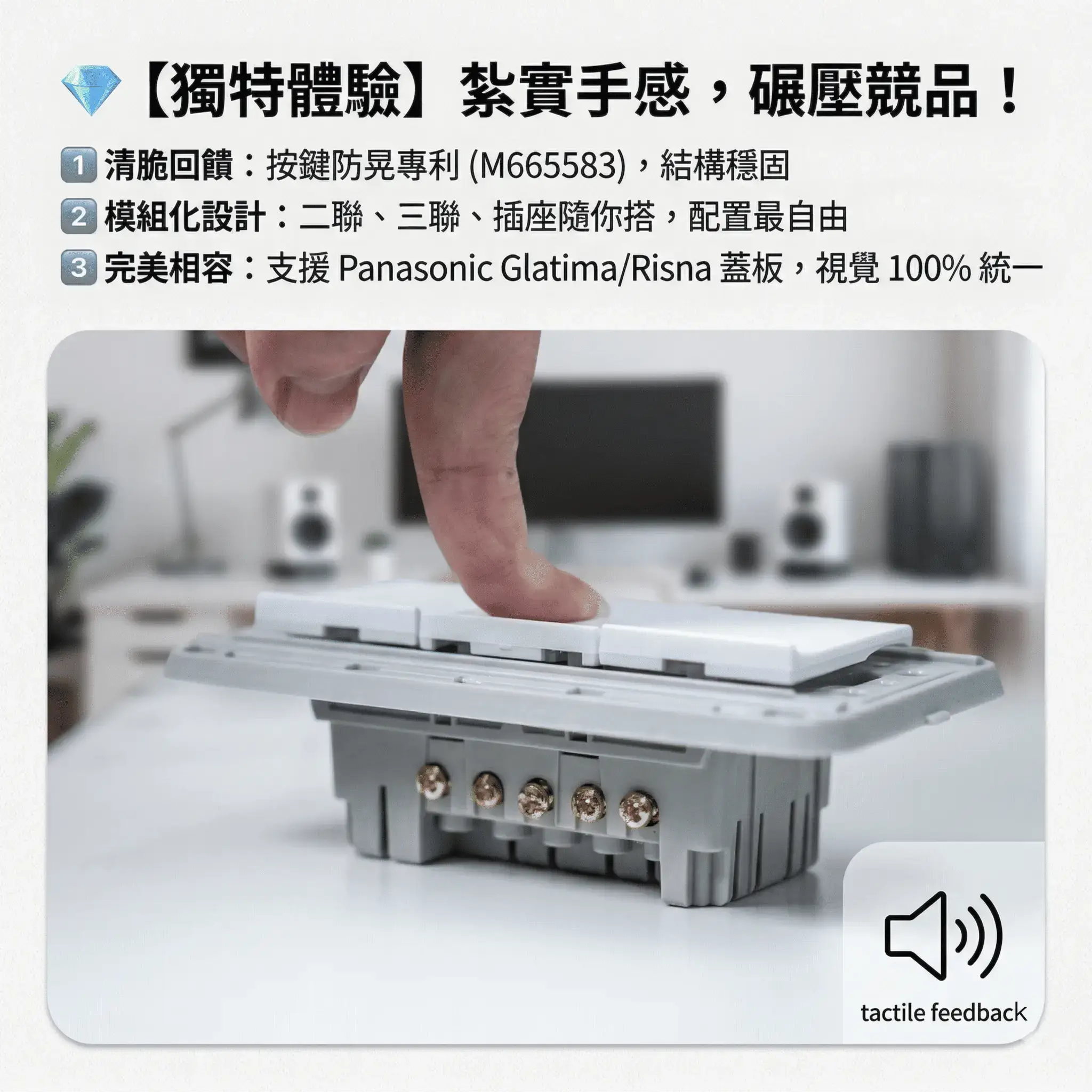 惟家星幻智能開關:圖片 4